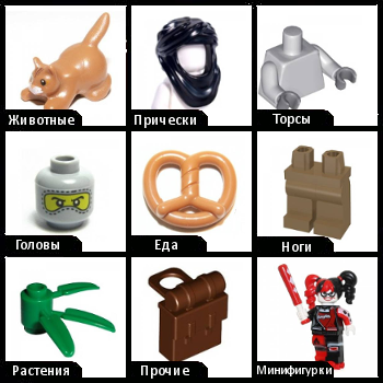 Original LEGO parts