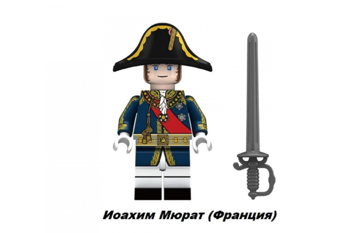 Иоахим Мюрат (Брикпанда)
