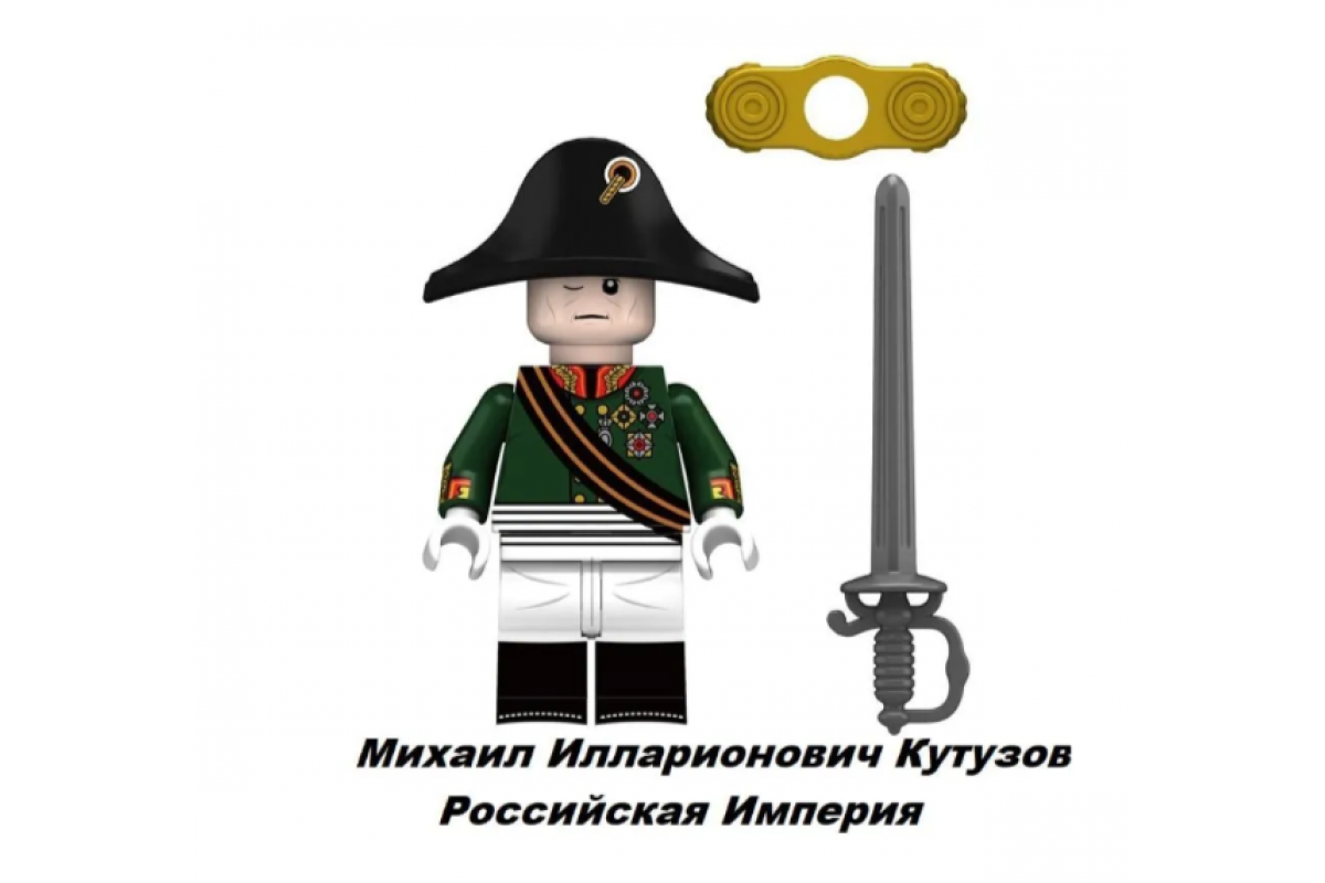Mikhail Kutuzov (Brickpanda)