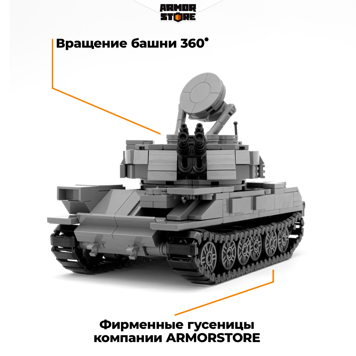 ЗСУ "Шилка"