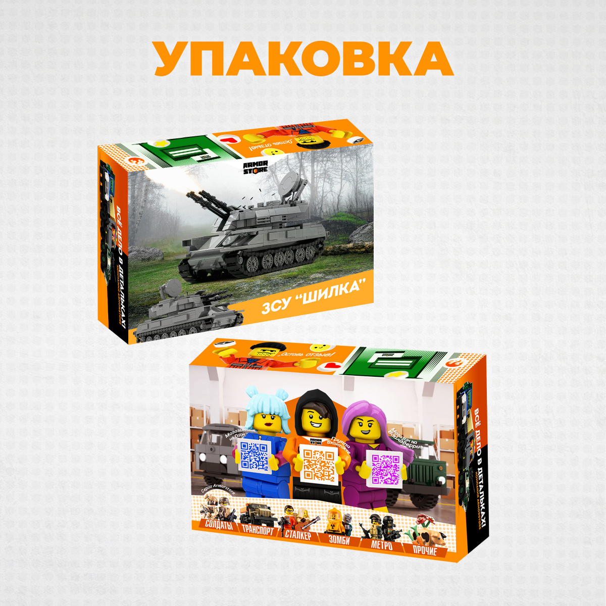 ЗСУ "Шилка"