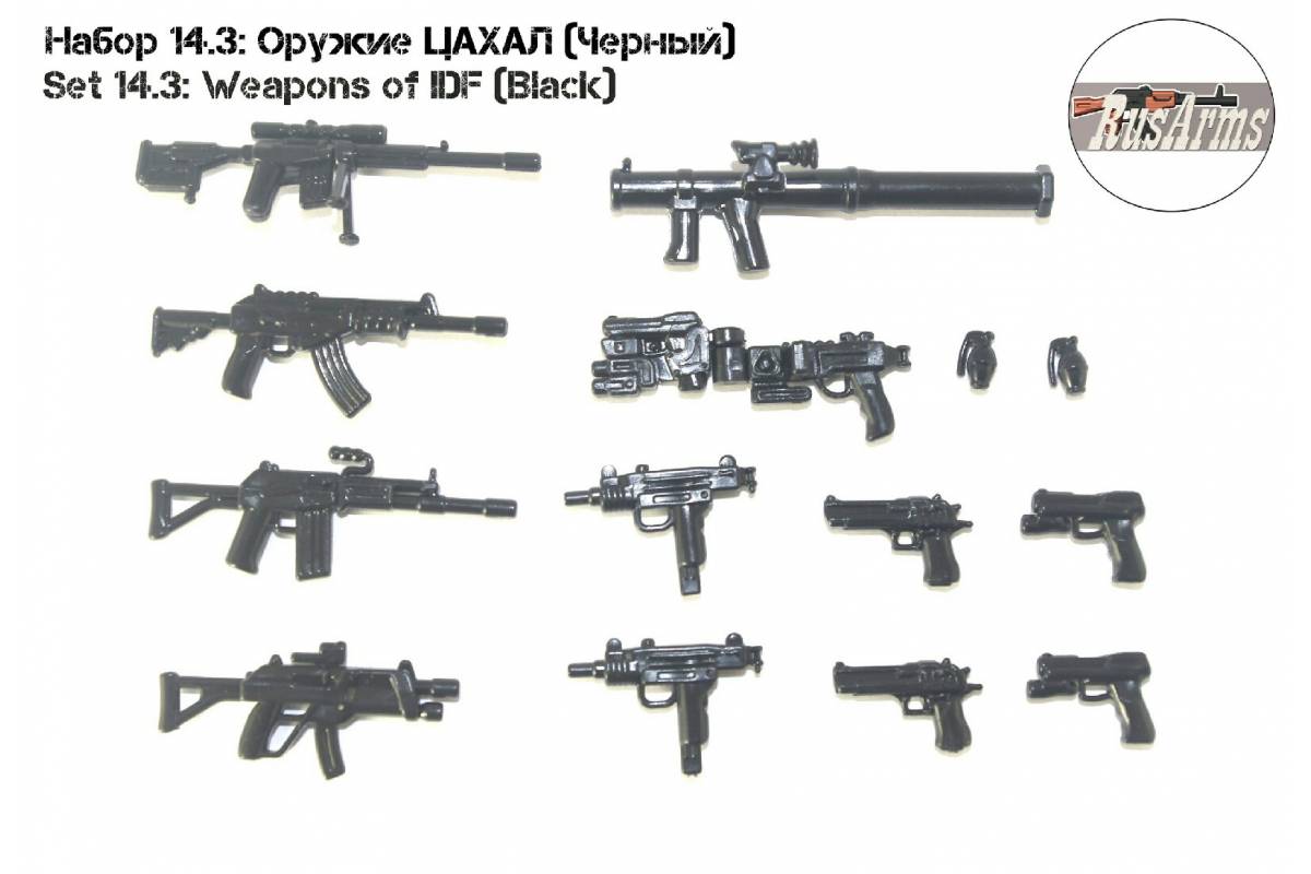 Weapons of IDF pack 14.3 Rusarms black
