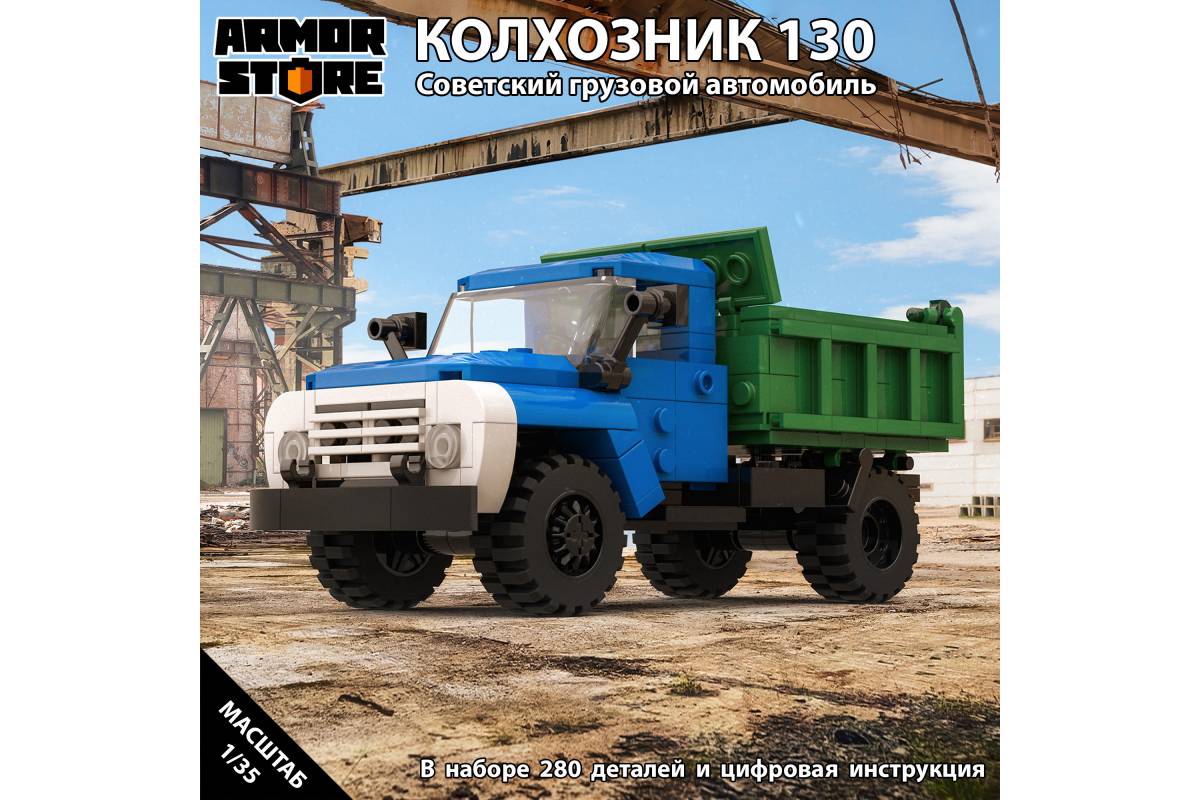 Зил 130 из Лего