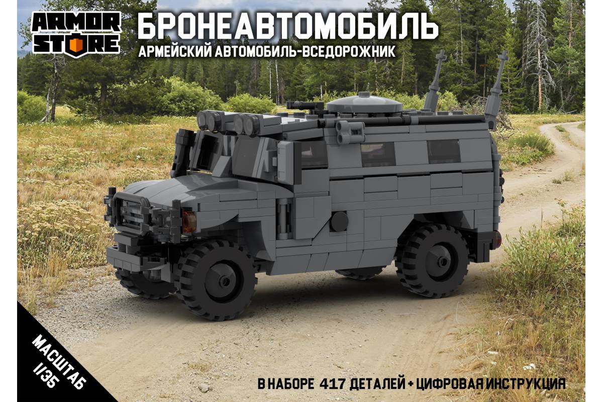 Бронеавтомобиль | Up-armored Carrier