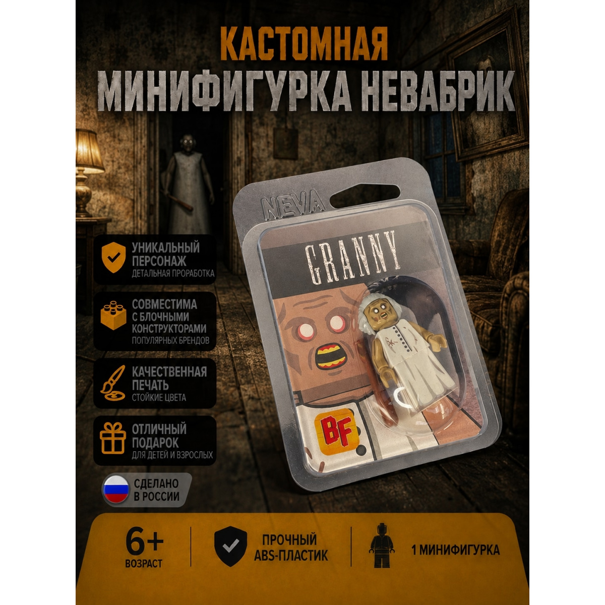 Бабка Гренни