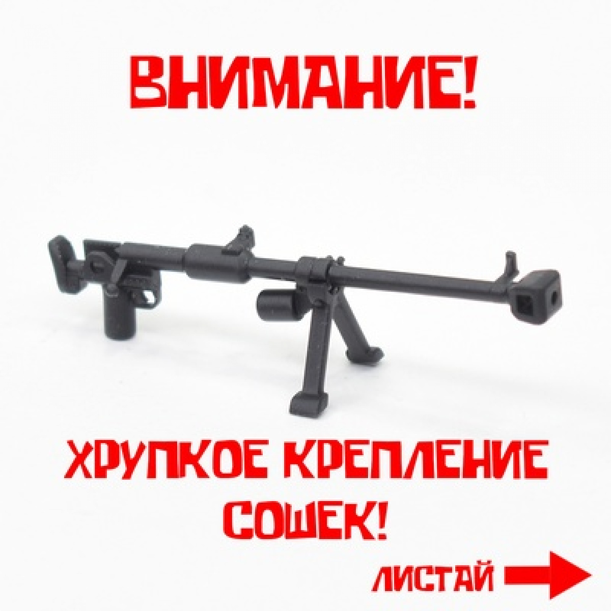 ПТРД-41 с отдельными сошками.