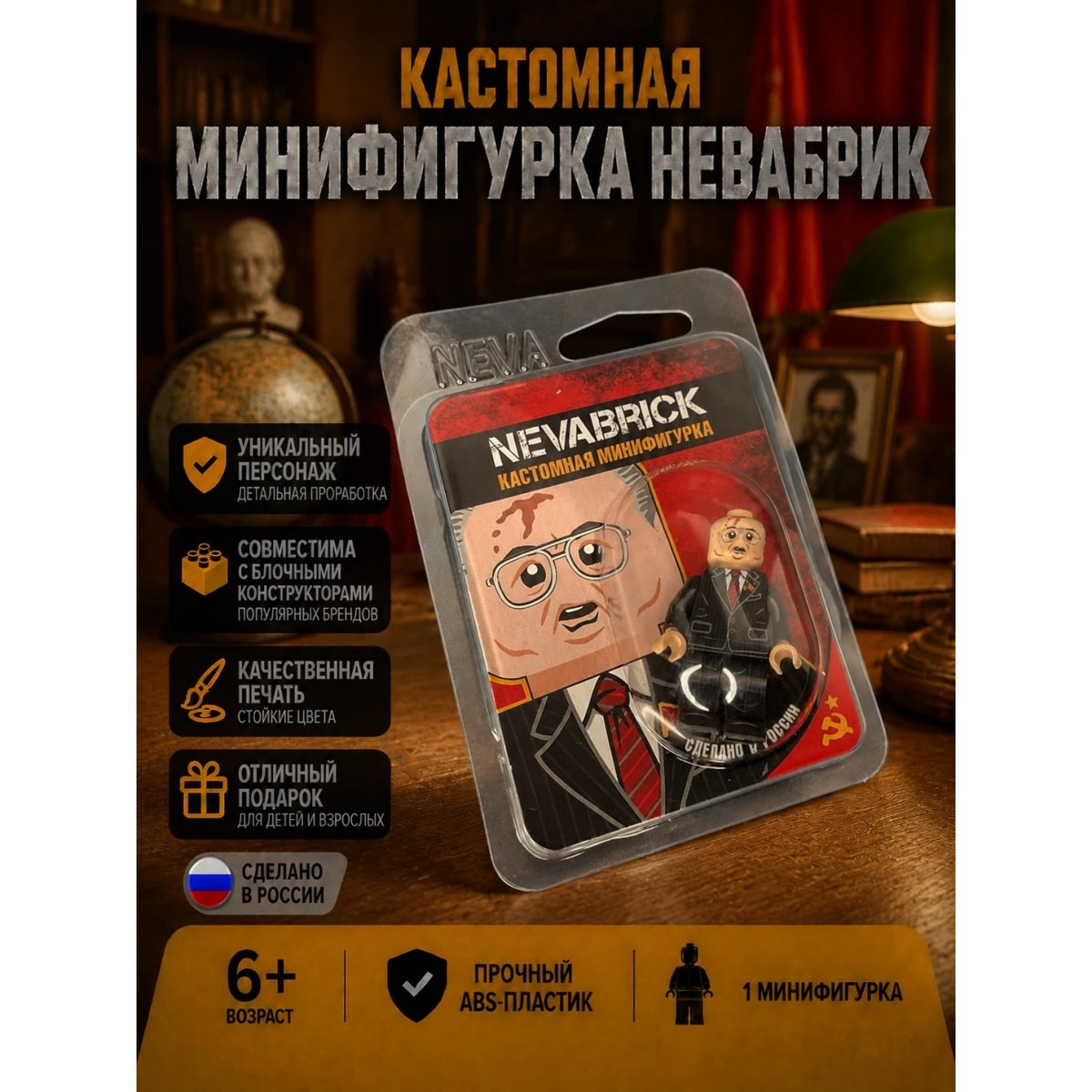 Президент СССР