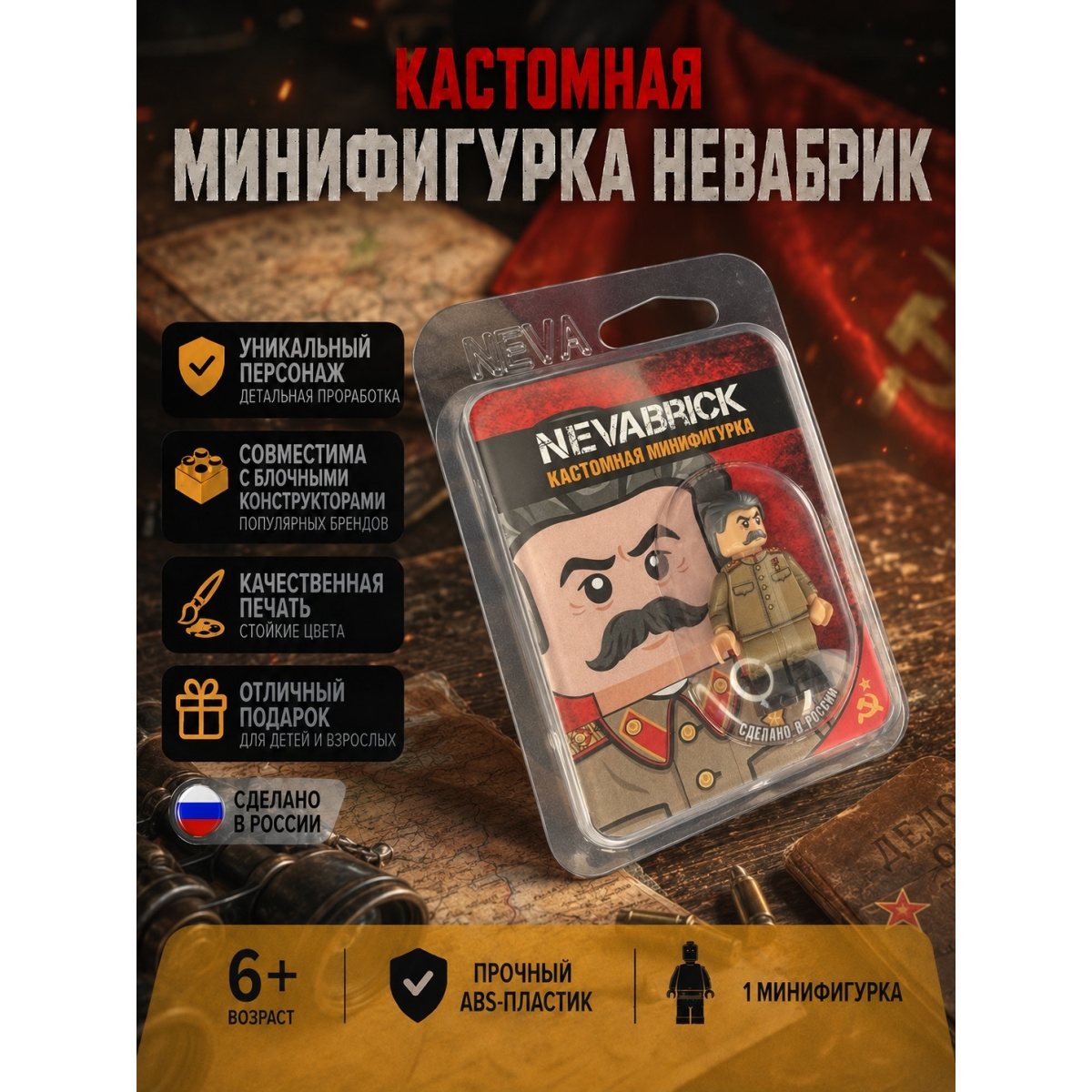 Иосиф Сталин v2