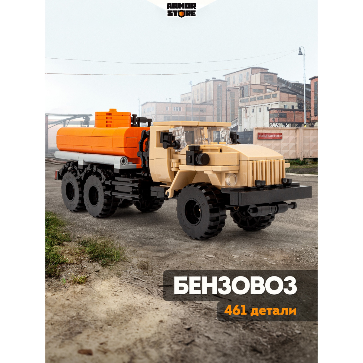Soviet Petrol Truck