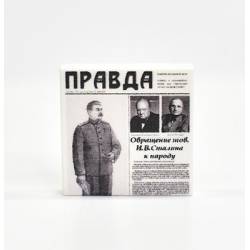 Советская Газета КП v2 | Тайл 2x2