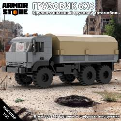 Военный Грузовик 6х6