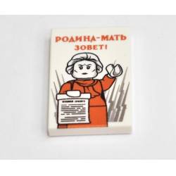 Soviet propaganda poster "Motherland calls" - 2х3 tile