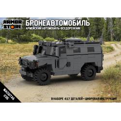 Бронеавтомобиль | Up-armored Carrier